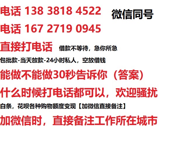 锡林浩特私人无抵押24小时上门放款|锡林浩特私人借款|锡林浩特同城放款，生意贷
