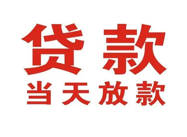 锡林浩特押车借贷|锡林浩特附近押车借钱电话|锡林浩特父母车抵押贷款
